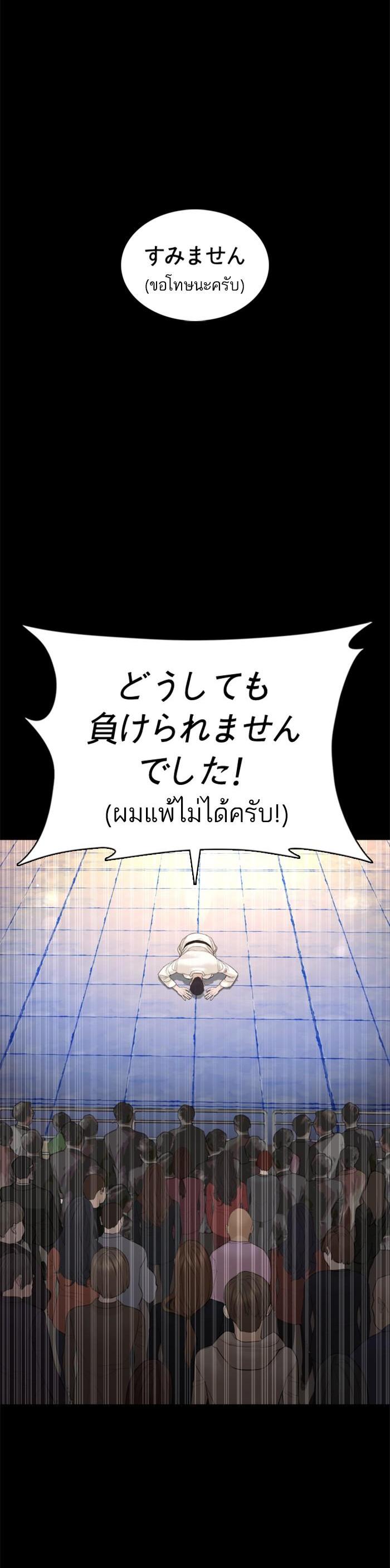 How to Fight นักสู้ทูปเบอร์ Chap 95 - Next Chap 96