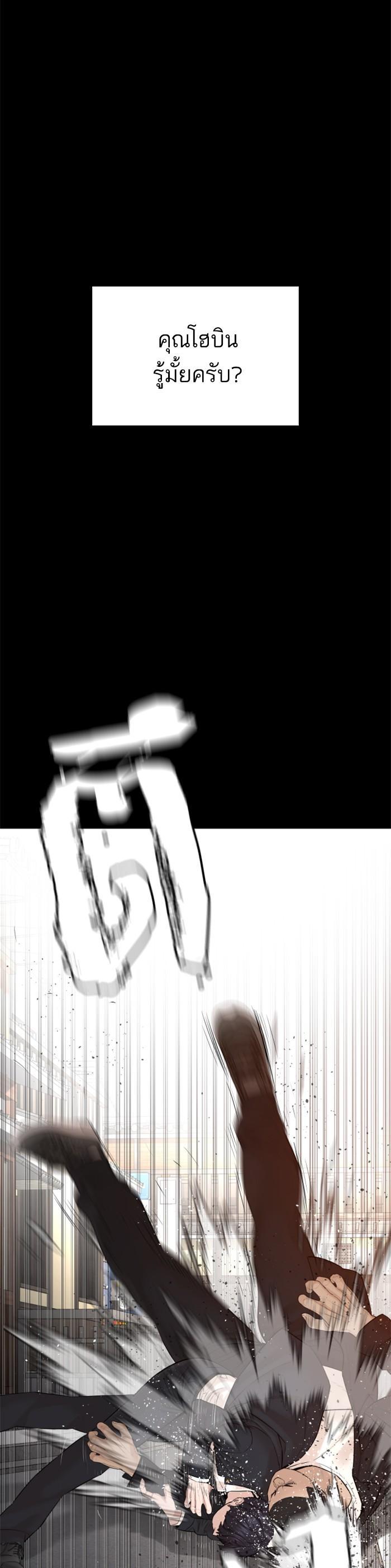 How to Fight นักสู้ทูปเบอร์ Chap 95 - Next Chap 96