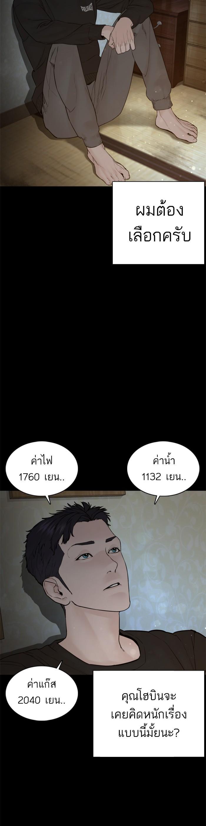 How to Fight นักสู้ทูปเบอร์ Chap 95 - Next Chap 96