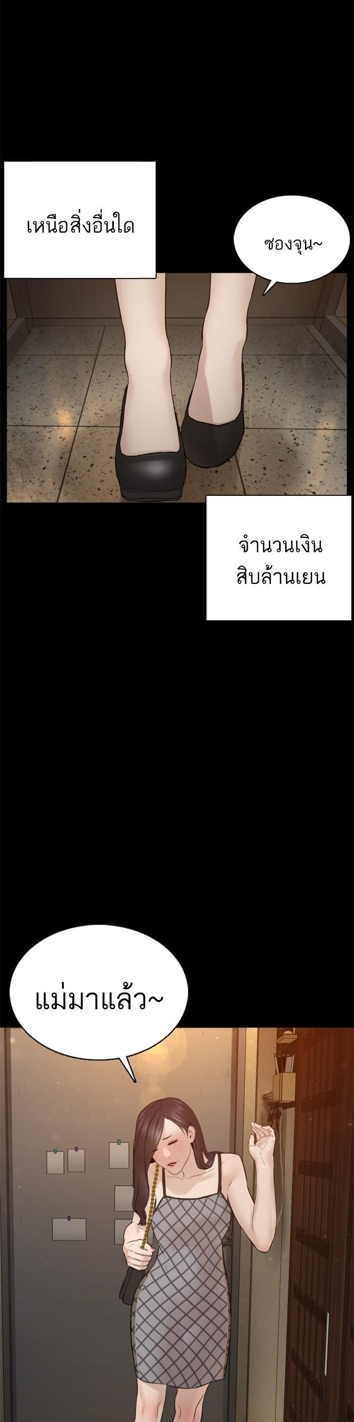 How to Fight นักสู้ทูปเบอร์ Chap 95 - Next Chap 96