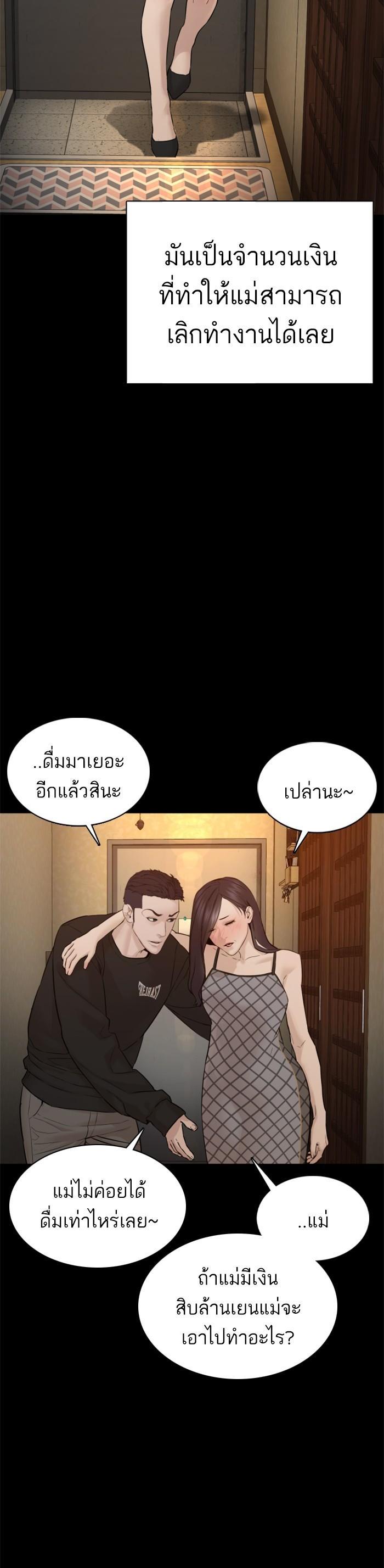 How to Fight นักสู้ทูปเบอร์ Chap 95 - Next Chap 96
