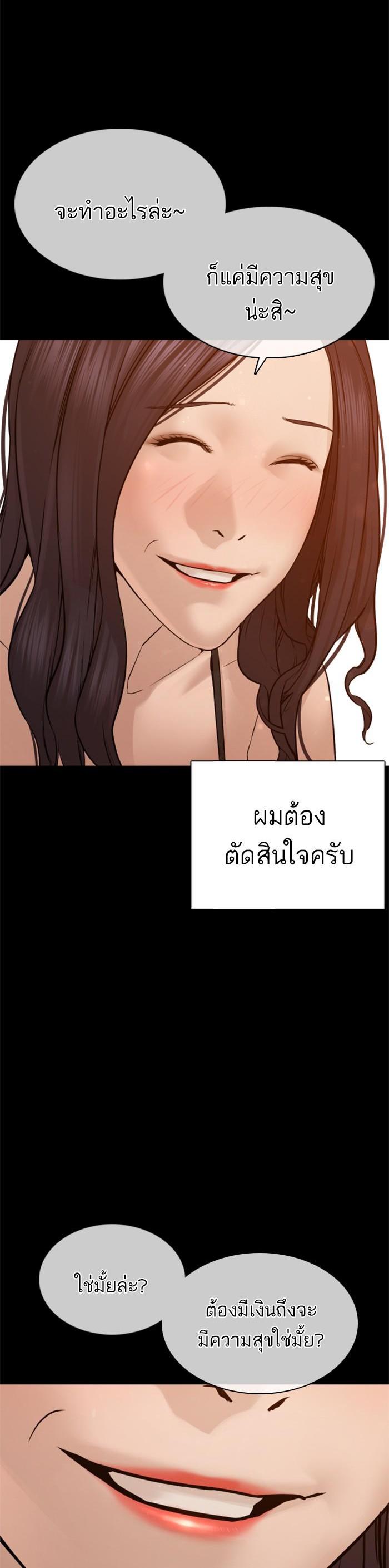 How to Fight นักสู้ทูปเบอร์ Chap 95 - Next Chap 96
