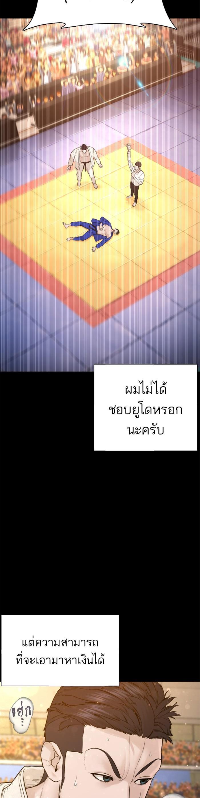 How to Fight นักสู้ทูปเบอร์ Chap 95 - Next Chap 96