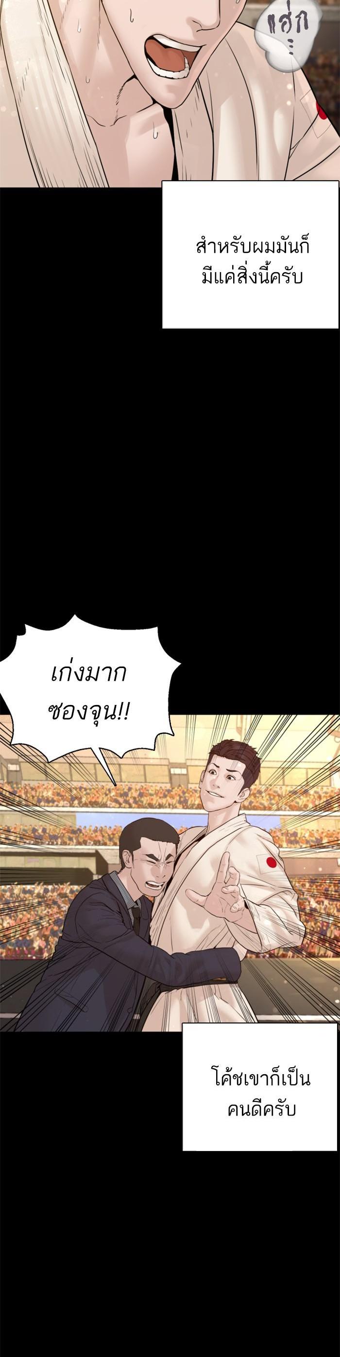 How to Fight นักสู้ทูปเบอร์ Chap 95 - Next Chap 96