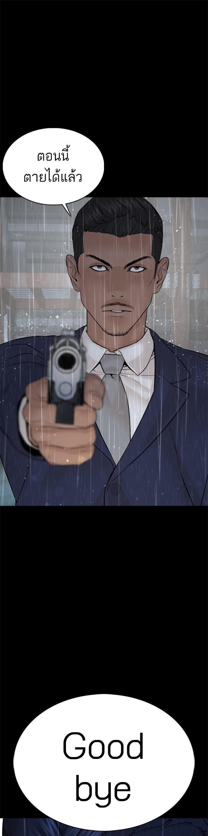 How to Fight นักสู้ทูปเบอร์ Chap 95 - Next Chap 96