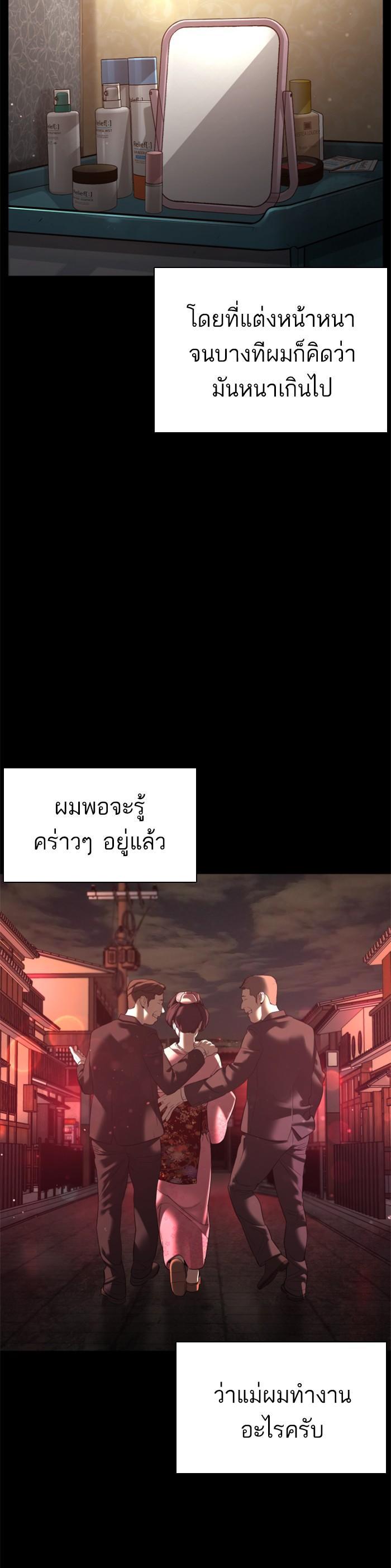 How to Fight นักสู้ทูปเบอร์ Chap 95 - Next Chap 96