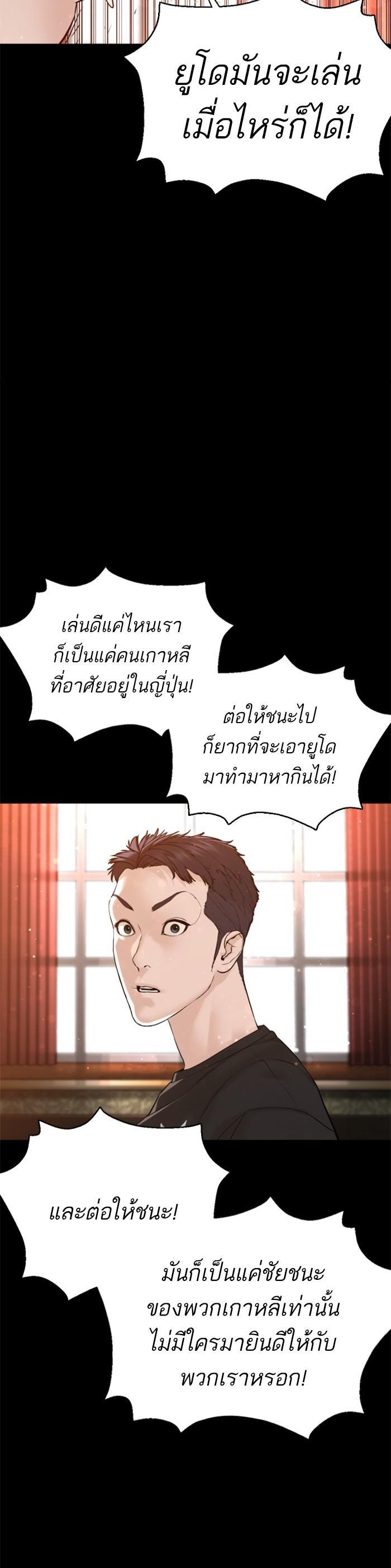 How to Fight นักสู้ทูปเบอร์ Chap 95 - Next Chap 96