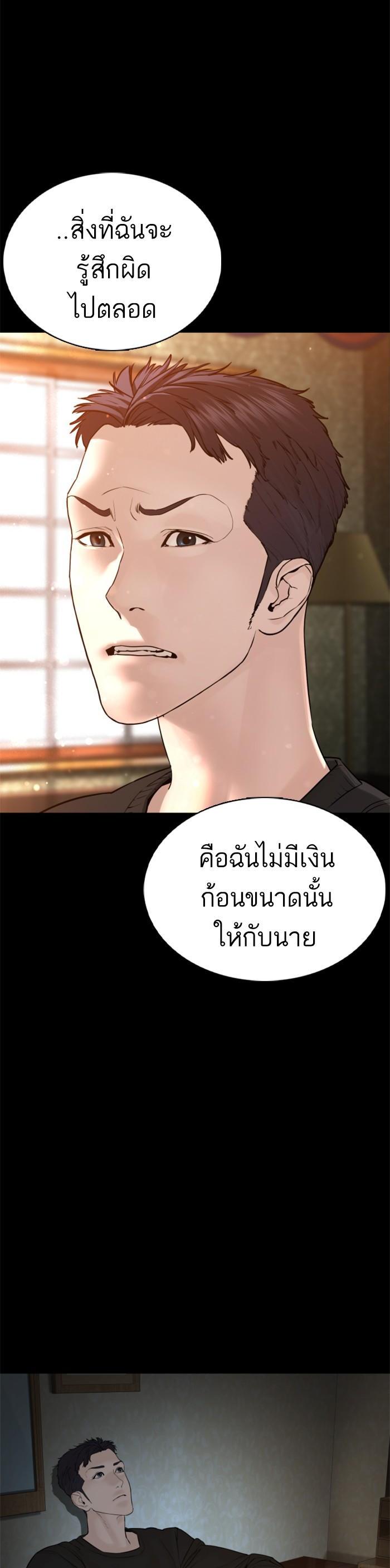 How to Fight นักสู้ทูปเบอร์ Chap 95 - Next Chap 96
