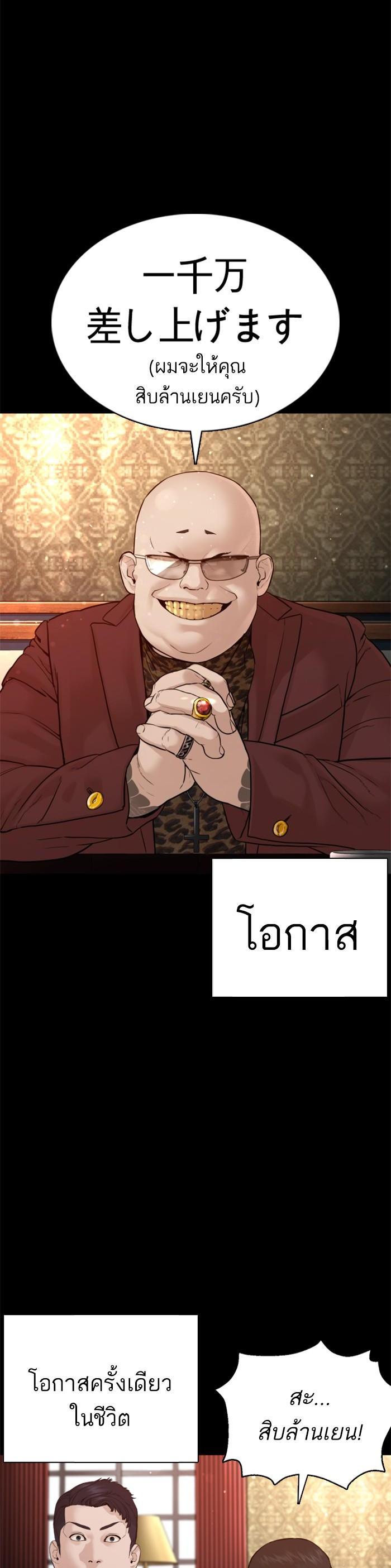 How to Fight นักสู้ทูปเบอร์ Chap 95 - Next Chap 96