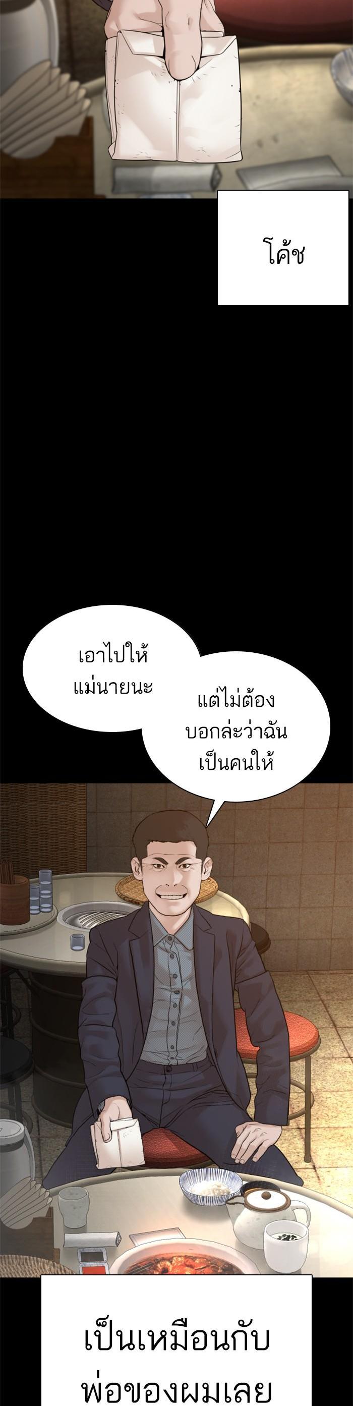 How to Fight นักสู้ทูปเบอร์ Chap 95 - Next Chap 96