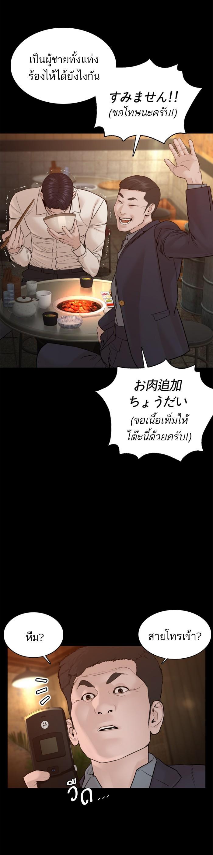 How to Fight นักสู้ทูปเบอร์ Chap 95 - Next Chap 96