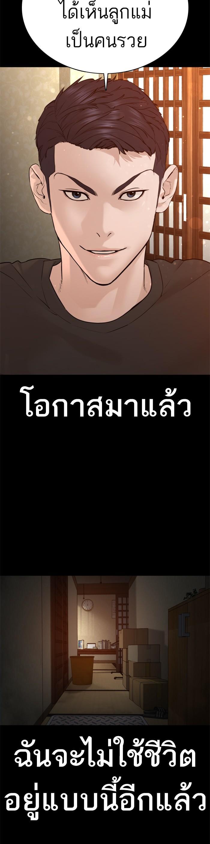 How to Fight นักสู้ทูปเบอร์ Chap 95 - Next Chap 96
