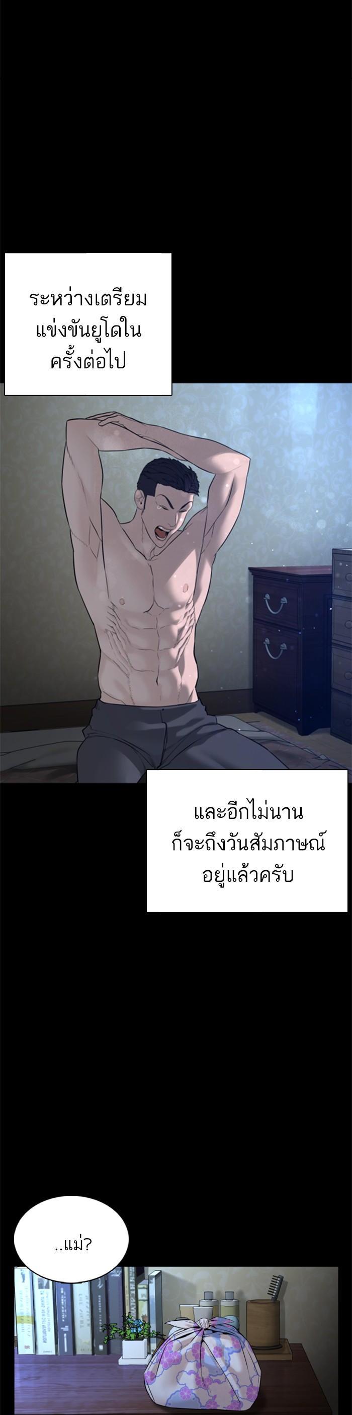 How to Fight นักสู้ทูปเบอร์ Chap 95 - Next Chap 96