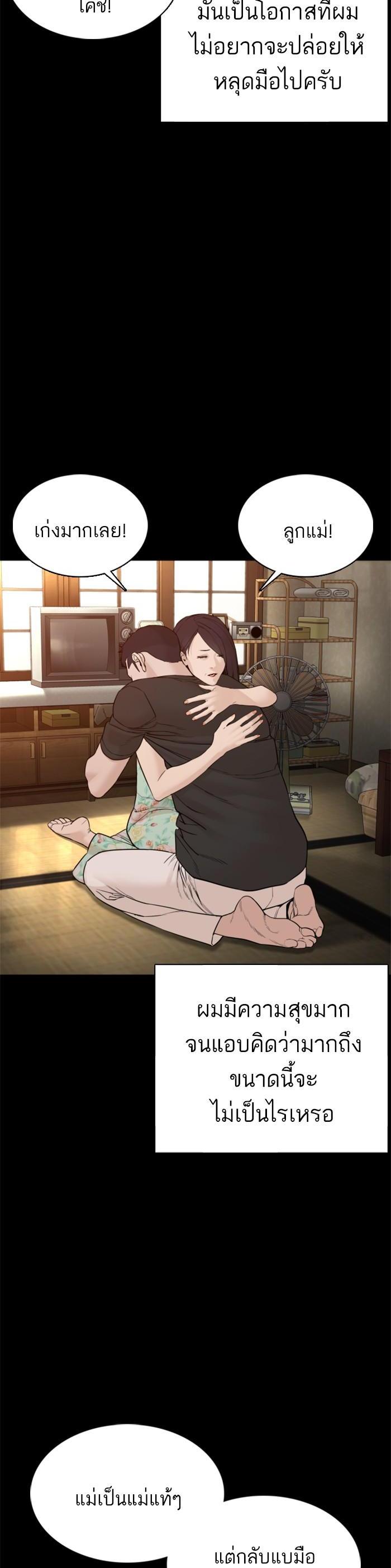 How to Fight นักสู้ทูปเบอร์ Chap 95 - Next Chap 96