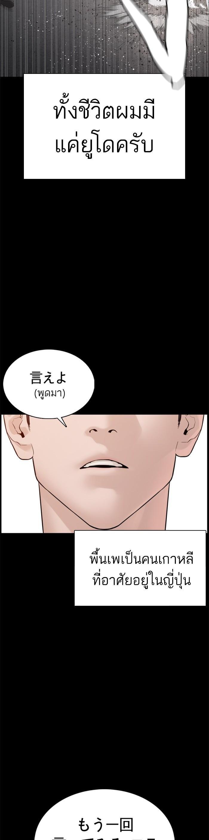 How to Fight นักสู้ทูปเบอร์ Chap 95 - Next Chap 96