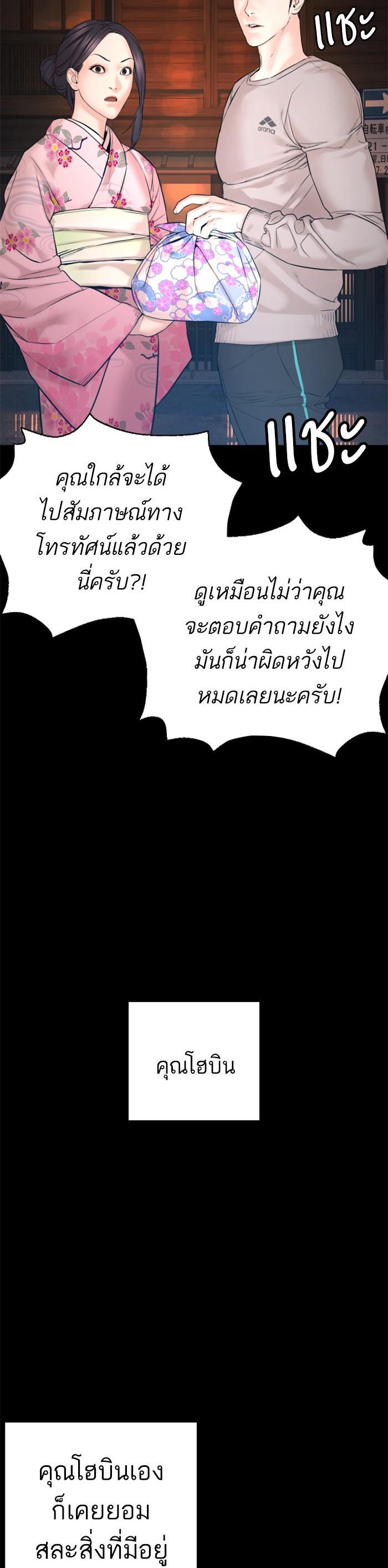 How to Fight นักสู้ทูปเบอร์ Chap 95 - Next Chap 96