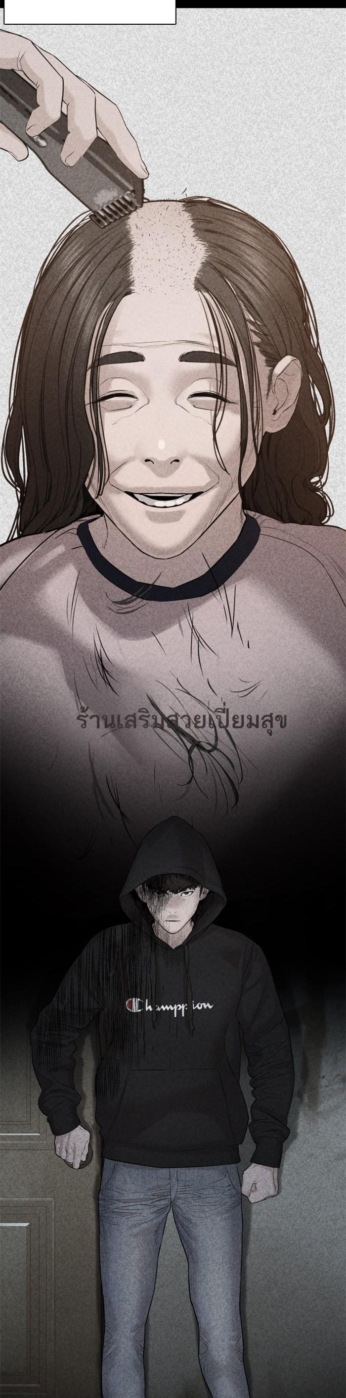 How to Fight นักสู้ทูปเบอร์ Chap 95 - Next Chap 96