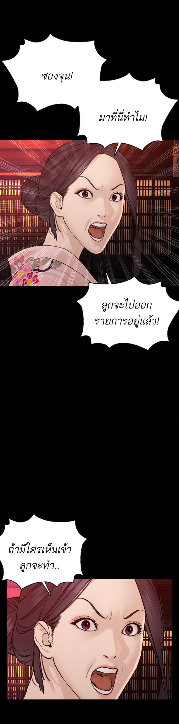 How to Fight นักสู้ทูปเบอร์ Chap 95 - Next Chap 96