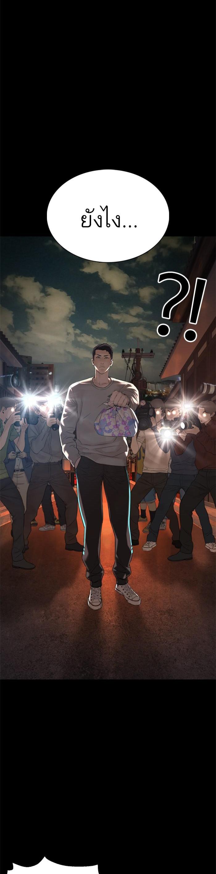 How to Fight นักสู้ทูปเบอร์ Chap 95 - Next Chap 96