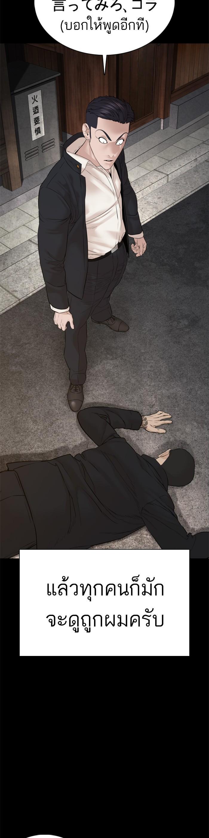 How to Fight นักสู้ทูปเบอร์ Chap 95 - Next Chap 96