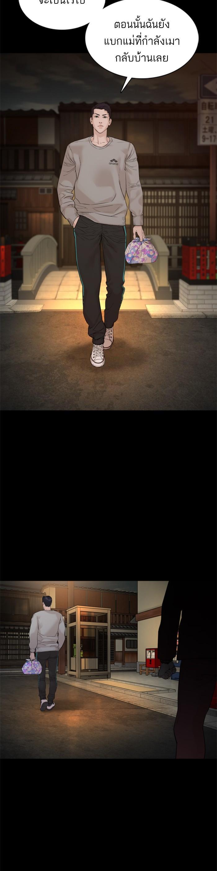 How to Fight นักสู้ทูปเบอร์ Chap 95 - Next Chap 96