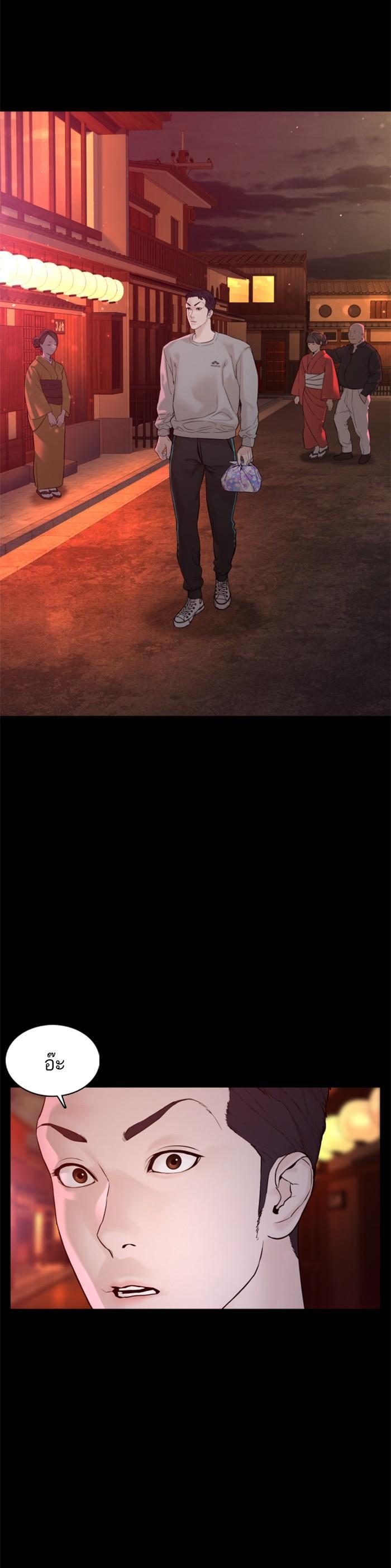 How to Fight นักสู้ทูปเบอร์ Chap 95 - Next Chap 96