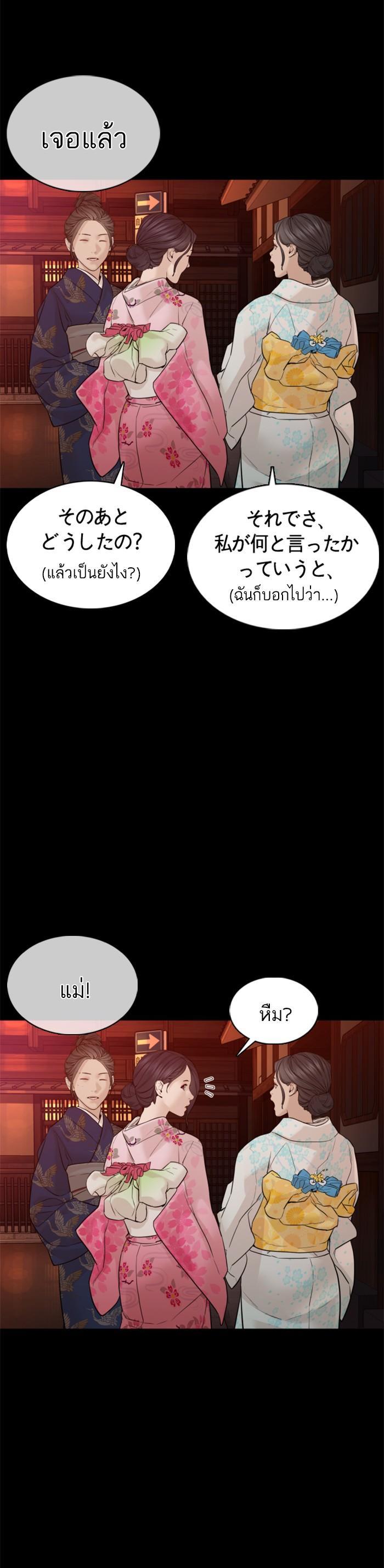 How to Fight นักสู้ทูปเบอร์ Chap 95 - Next Chap 96