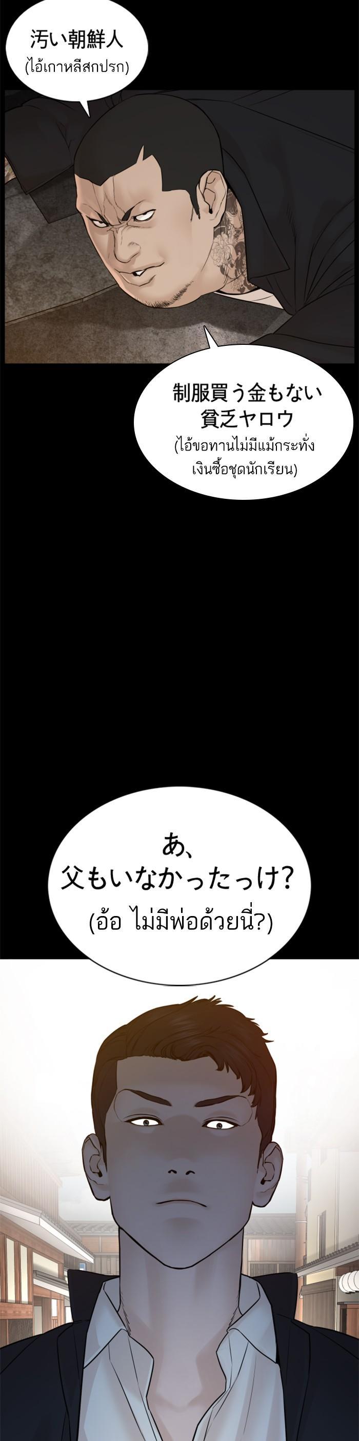 How to Fight นักสู้ทูปเบอร์ Chap 95 - Next Chap 96