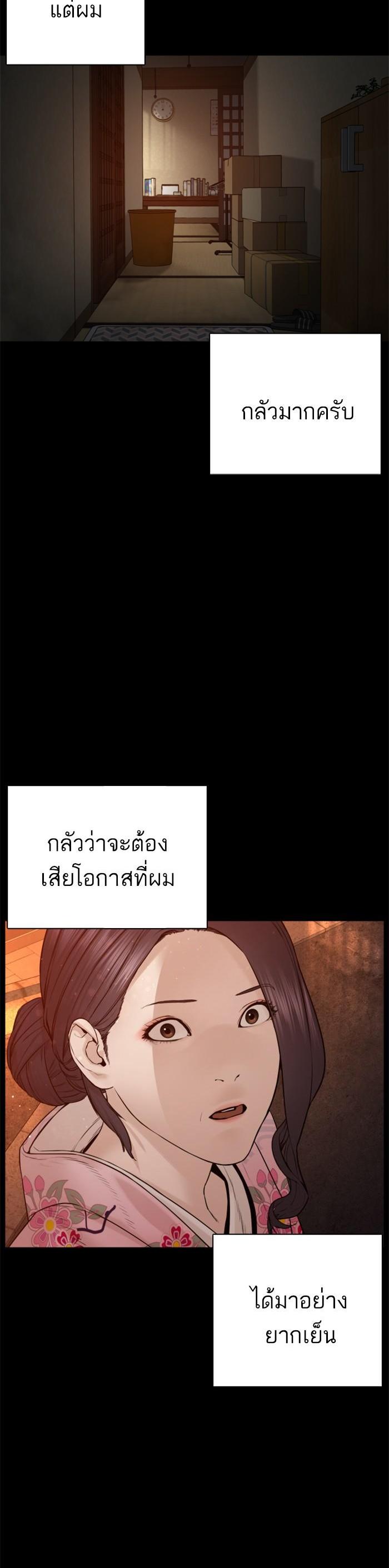 How to Fight นักสู้ทูปเบอร์ Chap 95 - Next Chap 96