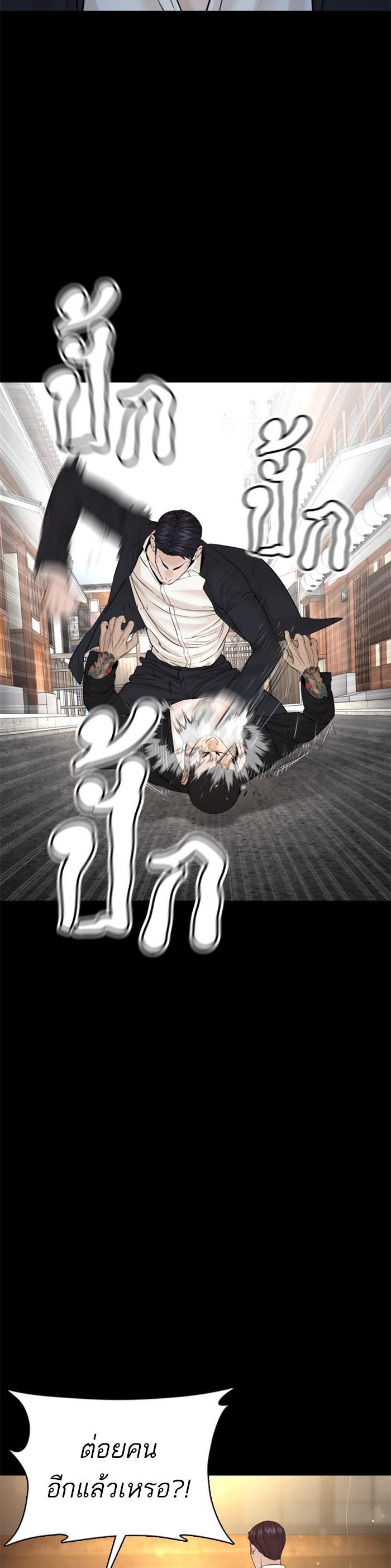 How to Fight นักสู้ทูปเบอร์ Chap 95 - Next Chap 96