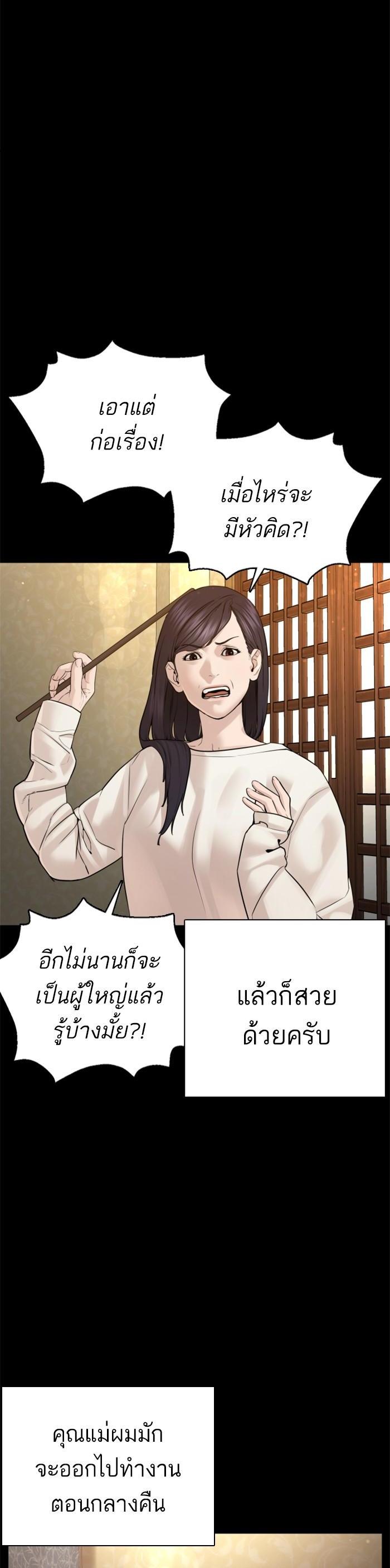 How to Fight นักสู้ทูปเบอร์ Chap 95 - Next Chap 96