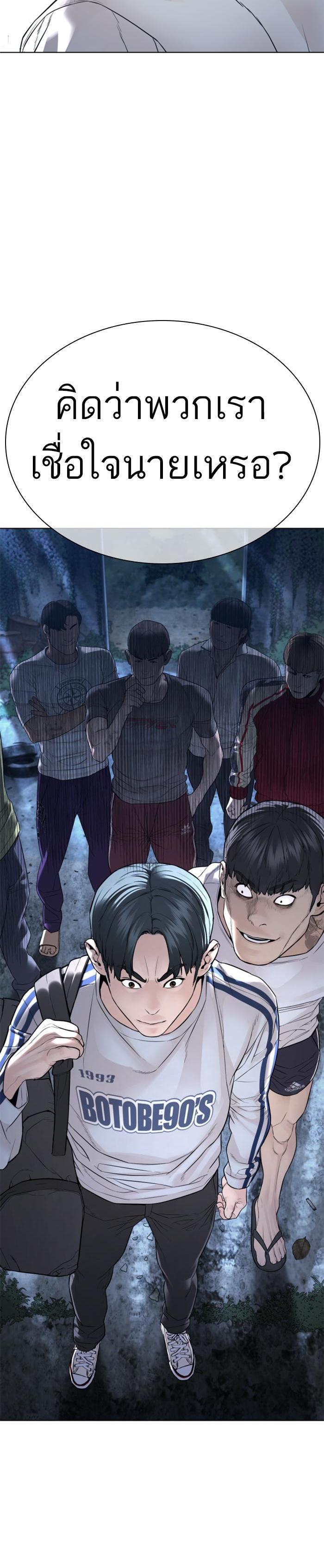 How to Fight นักสู้ทูปเบอร์ Chap 143 - Next Chap 144