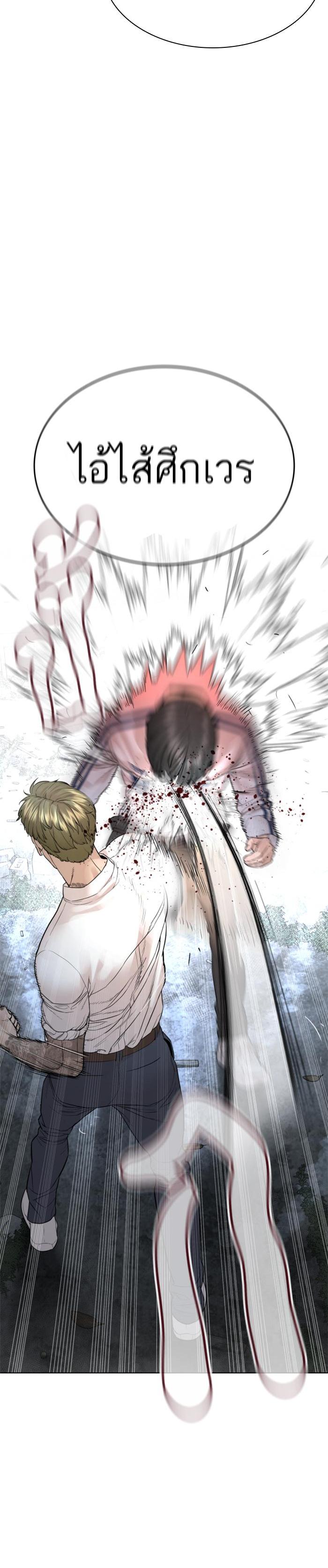 How to Fight นักสู้ทูปเบอร์ Chap 143 - Next Chap 144