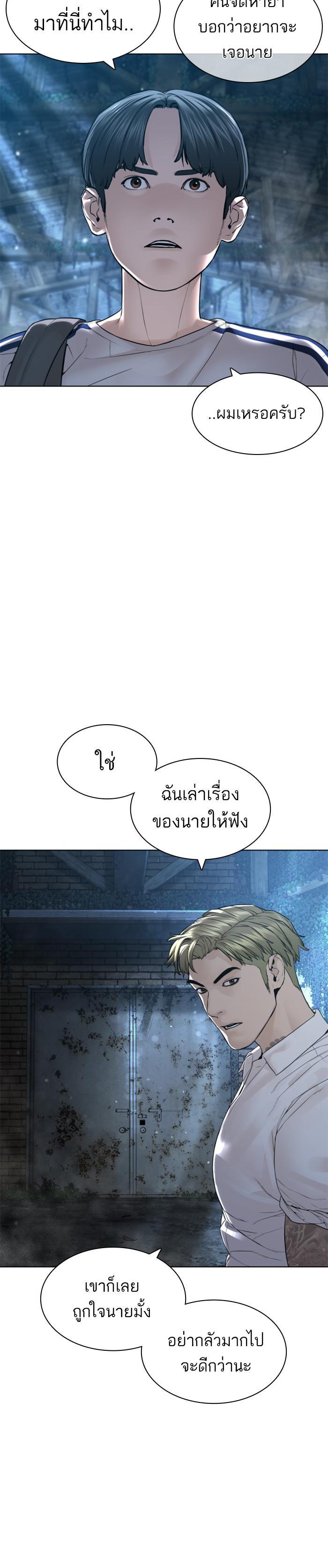How to Fight นักสู้ทูปเบอร์ Chap 143 - Next Chap 144