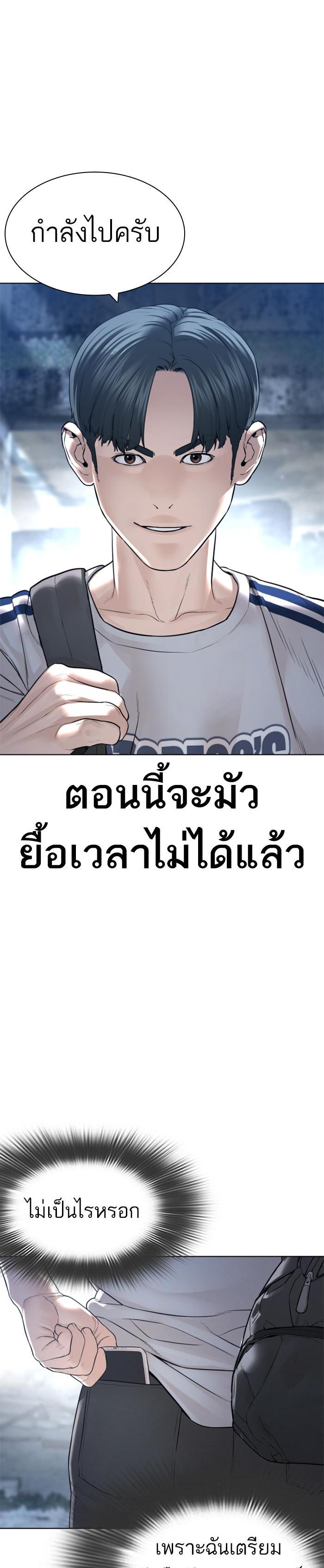 How to Fight นักสู้ทูปเบอร์ Chap 143 - Next Chap 144