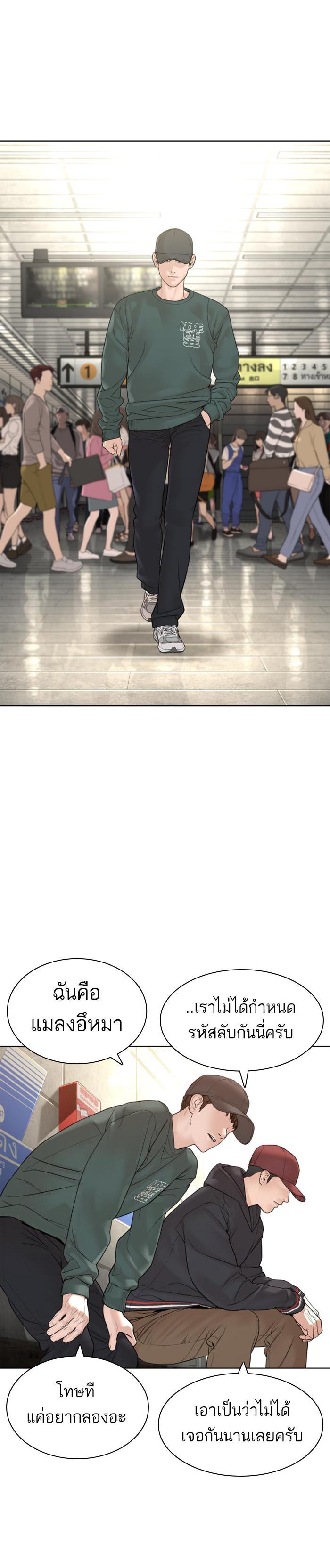 How to Fight นักสู้ทูปเบอร์ Chap 143 - Next Chap 144