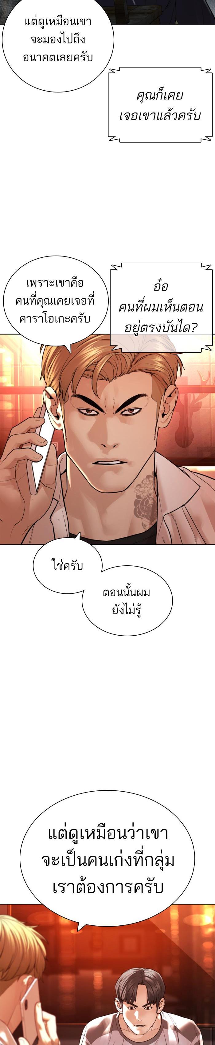 How to Fight นักสู้ทูปเบอร์ Chap 143 - Next Chap 144
