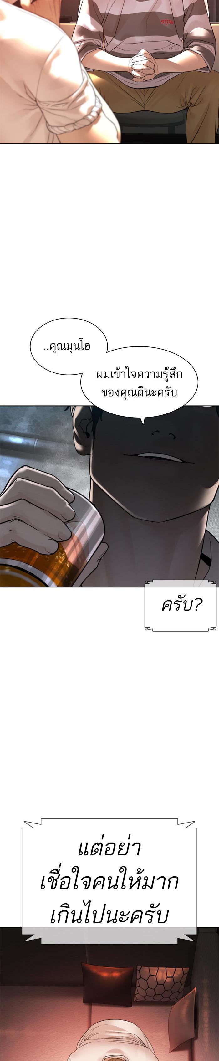 How to Fight นักสู้ทูปเบอร์ Chap 143 - Next Chap 144