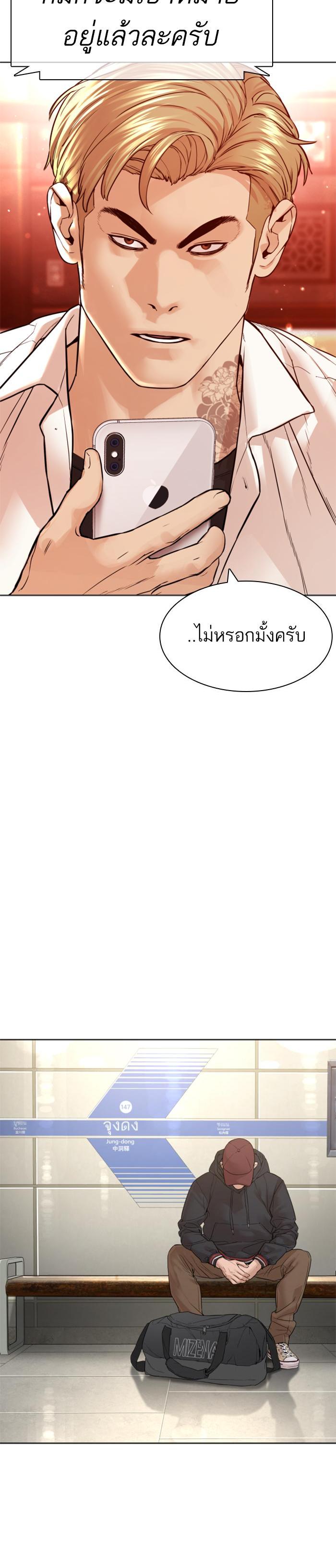 How to Fight นักสู้ทูปเบอร์ Chap 143 - Next Chap 144