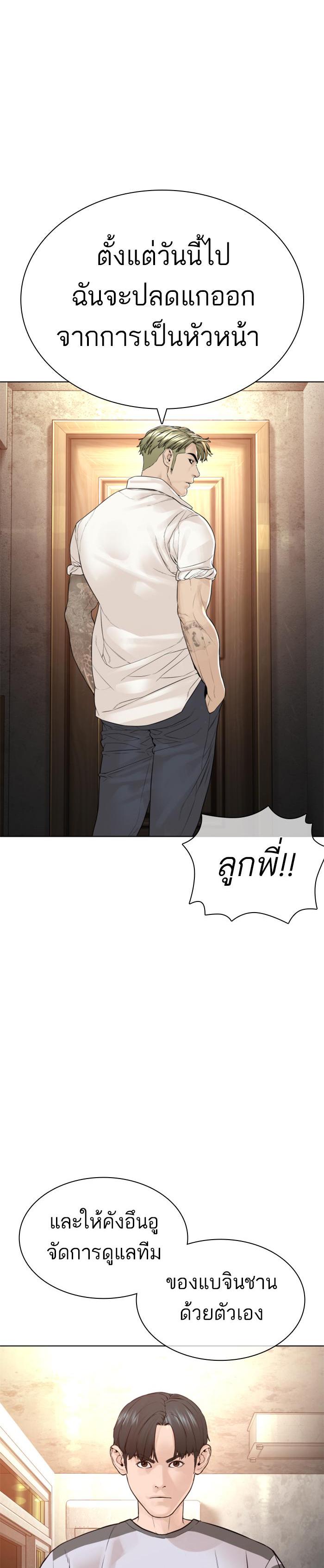 How to Fight นักสู้ทูปเบอร์ Chap 143 - Next Chap 144