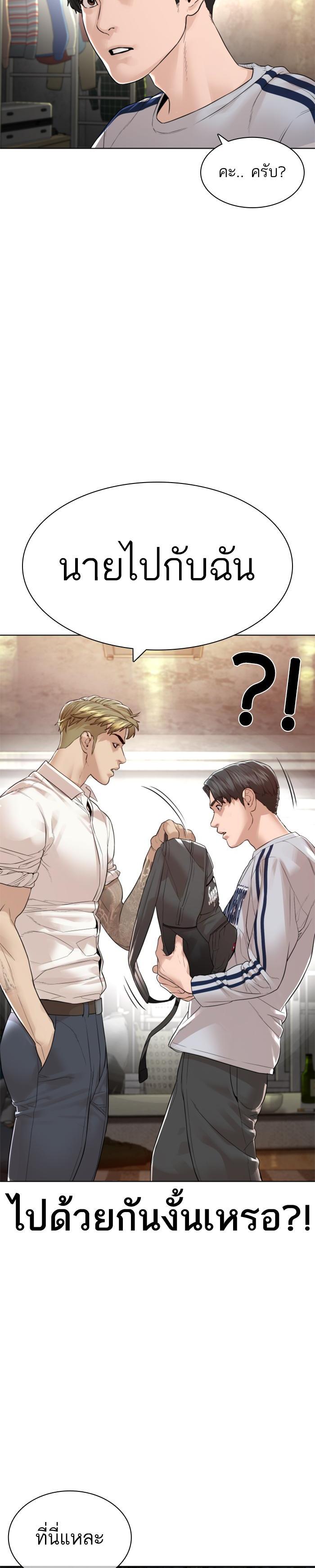 How to Fight นักสู้ทูปเบอร์ Chap 143 - Next Chap 144