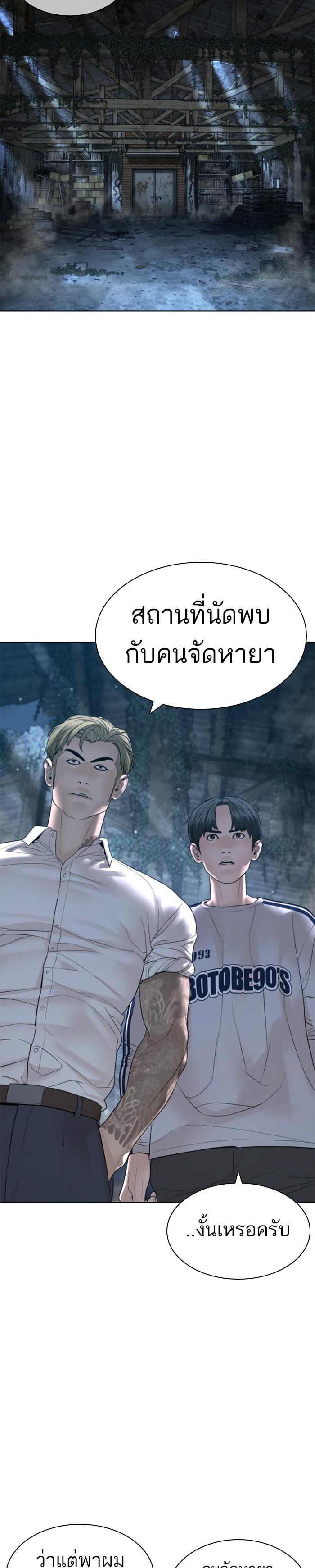 How to Fight นักสู้ทูปเบอร์ Chap 143 - Next Chap 144