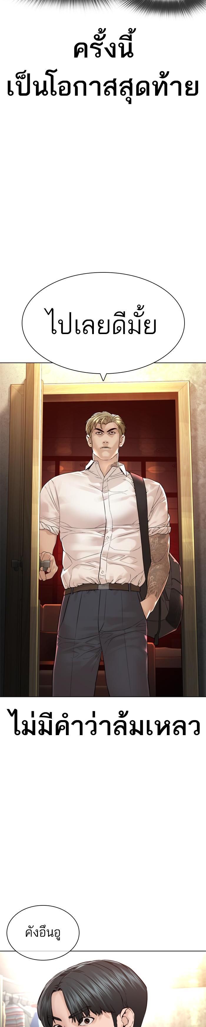 How to Fight นักสู้ทูปเบอร์ Chap 143 - Next Chap 144