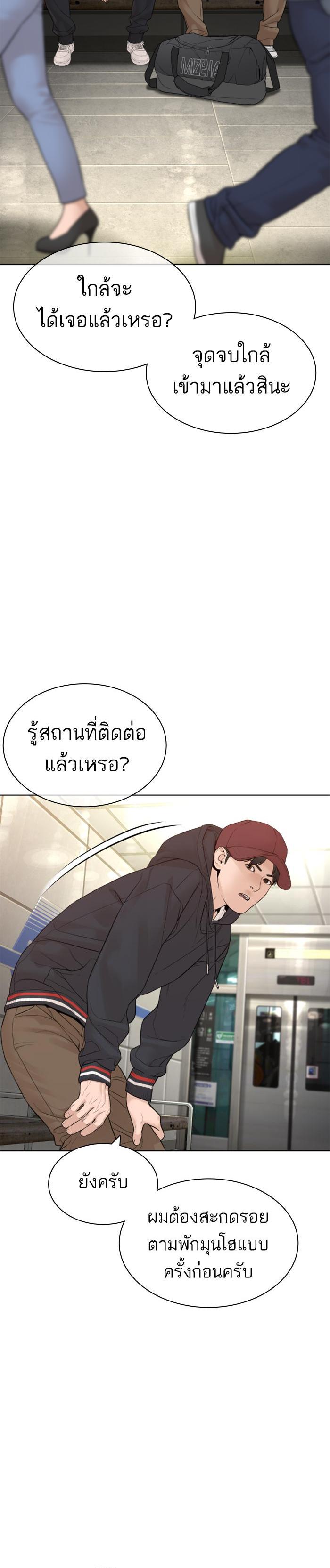 How to Fight นักสู้ทูปเบอร์ Chap 143 - Next Chap 144