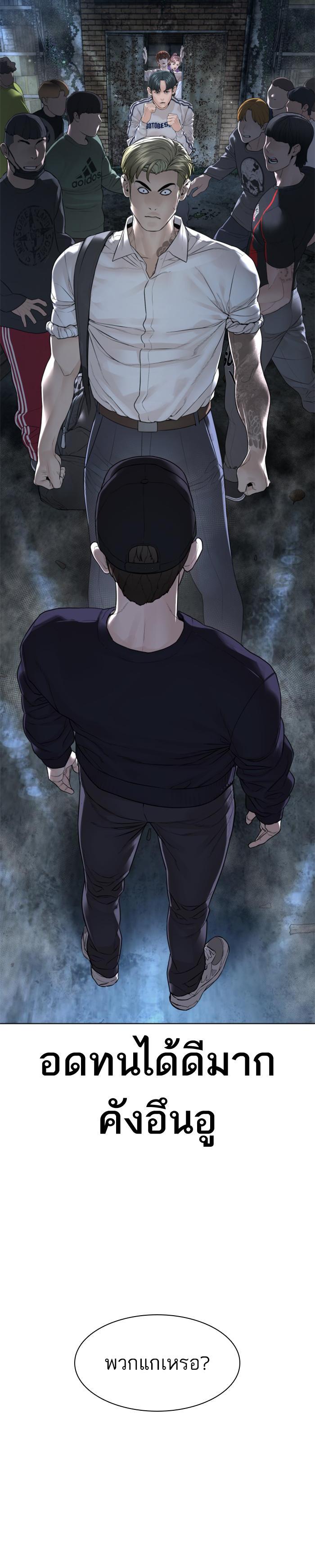 How to Fight นักสู้ทูปเบอร์ Chap 143 - Next Chap 144