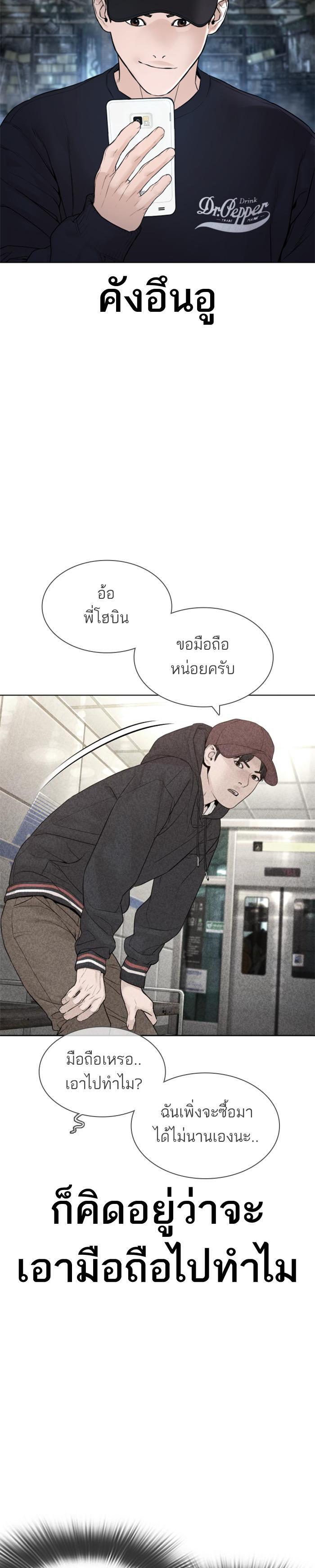 How to Fight นักสู้ทูปเบอร์ Chap 143 - Next Chap 144