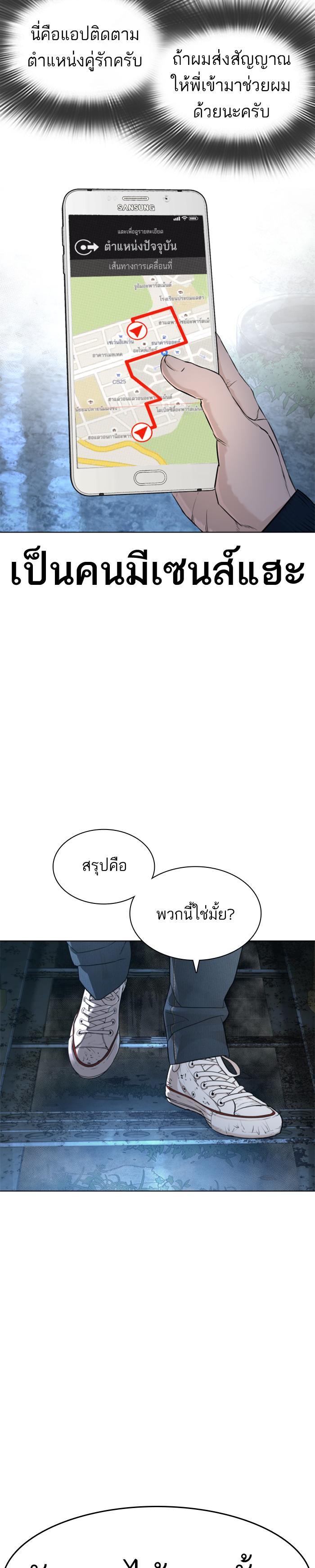 How to Fight นักสู้ทูปเบอร์ Chap 143 - Next Chap 144