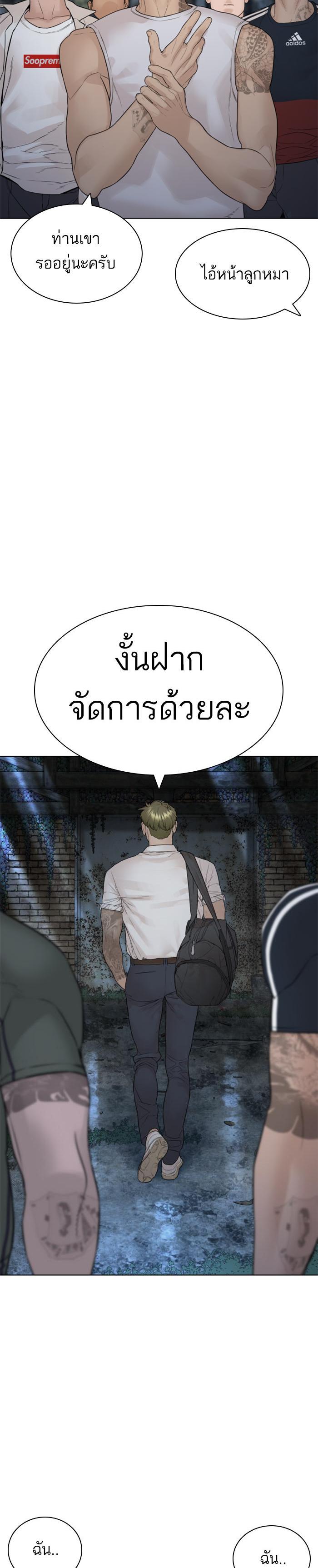 How to Fight นักสู้ทูปเบอร์ Chap 143 - Next Chap 144