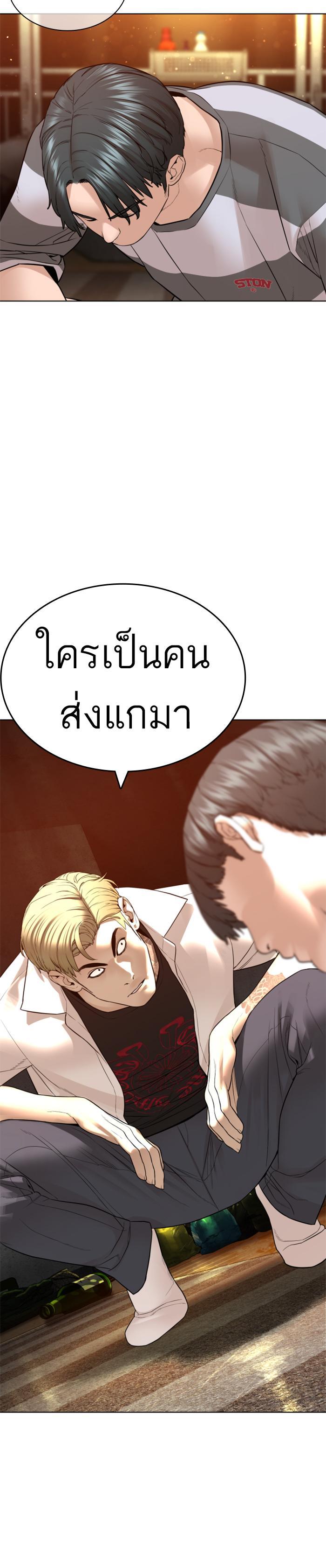 How to Fight นักสู้ทูปเบอร์ Chap 143 - Next Chap 144