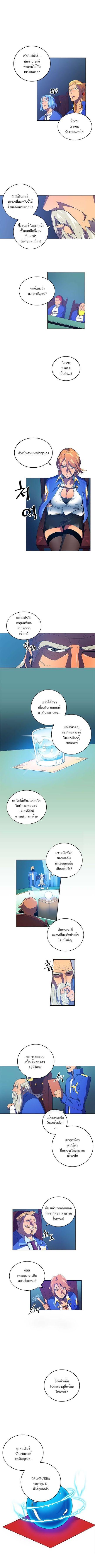 A Returner’s Magic Should Be Special Chap 8 - Next Chap 9